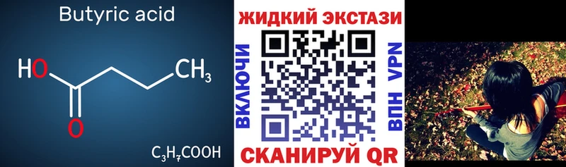 ссылка на мегу ссылка  Санкт-Петербург  БУТИРАТ жидкий экстази 