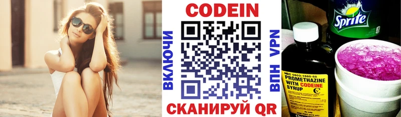 Кодеин Purple Drank  Санкт-Петербург 