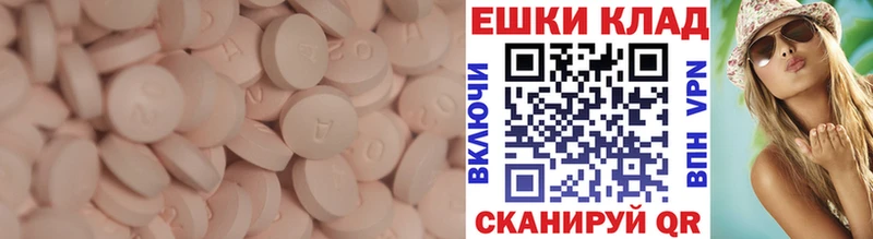 Экстази ешки  Санкт-Петербург 
