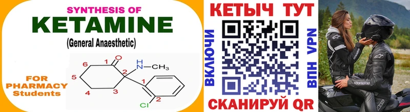 Кетамин VHQ  Санкт-Петербург 