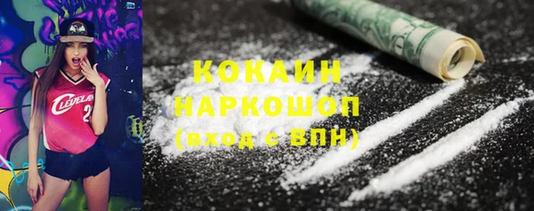 кокаин перу Бородино